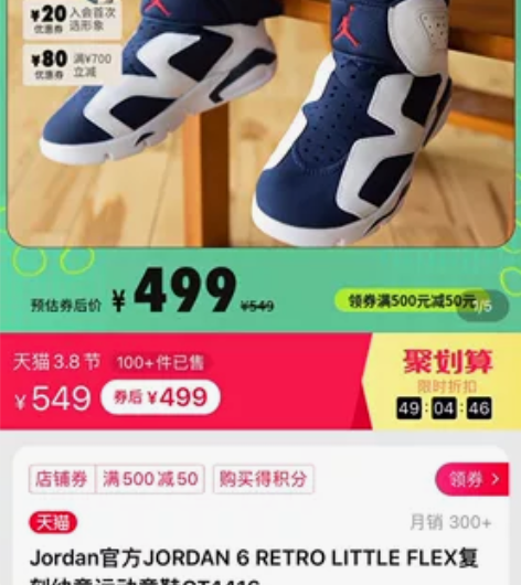 疫情撤柜特价乔丹男童女儿童JORDAN软底...