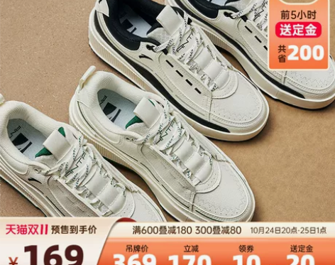 预售送定金安踏小绿鞋丨厚底板鞋女鞋2022...