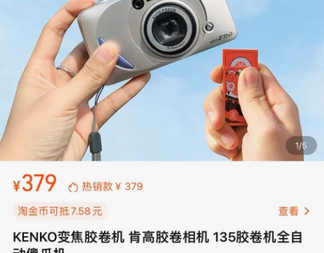胶卷相机 可自动倒卷 自己用不上了所以出掉...