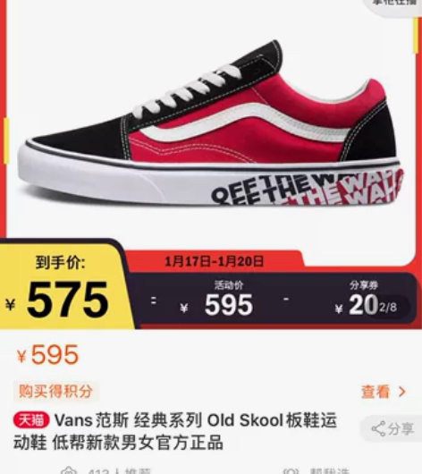 Vans红黑低帮板鞋 全新Vans范斯Ol...