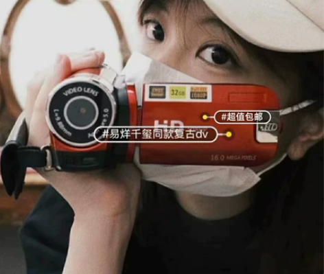 易烊千玺CCD欧达索尼平替复古DV机易全新...