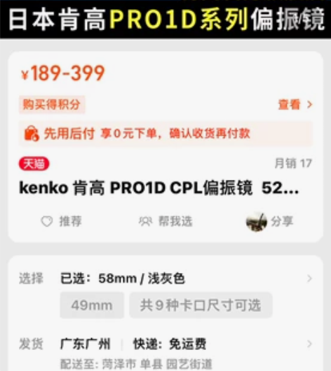 出自用单反相机滤镜，卡扣是58mm，一个K...