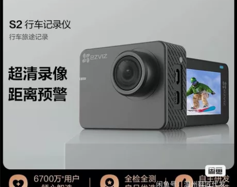 ezviz萤石S2高清无线车载摄像机户外直...