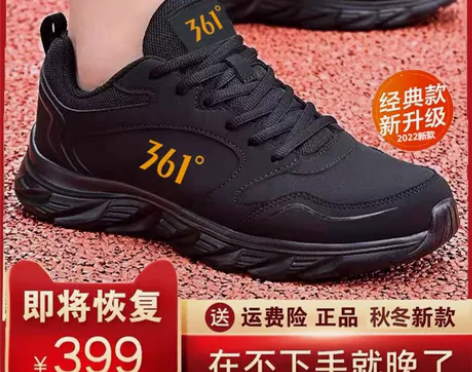 361运动鞋男鞋2022秋冬新款皮面防水