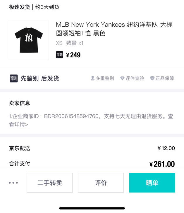 正版mlb体恤，商标线头松了我让婆婆帮我缝...