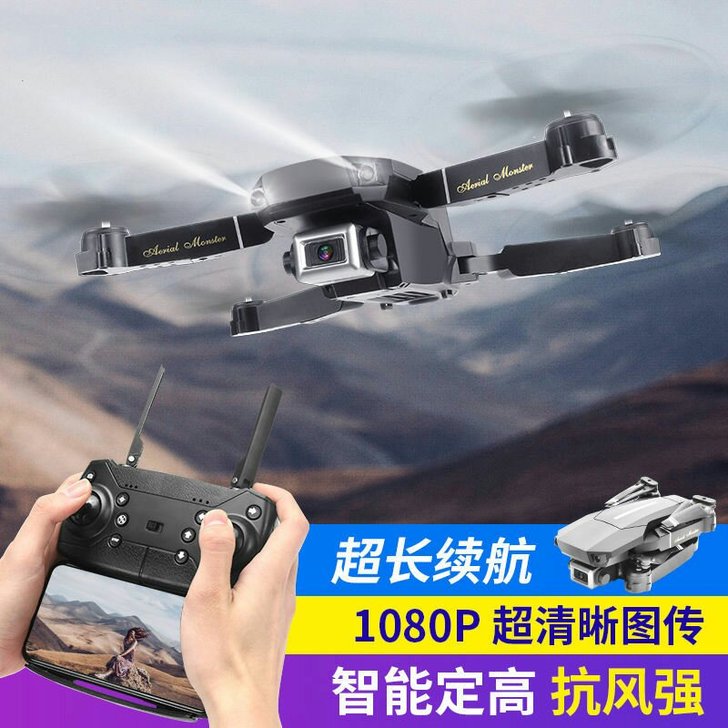 折叠无人机4k航拍高清专业超长续航四轴飞行...