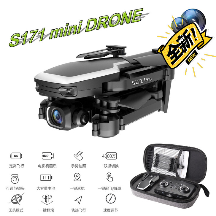 S171折叠无人机 迷你航拍4K双摄像头高...