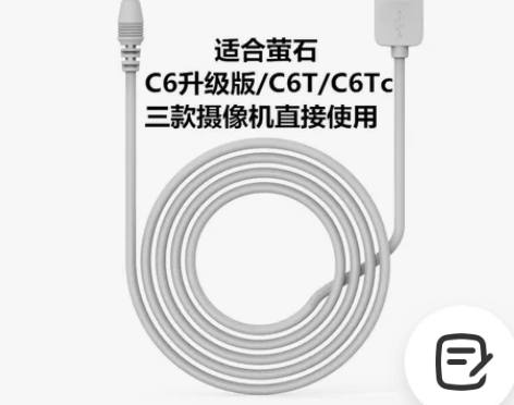 海康威视摄像头5米延长线数据线电源线，5米...