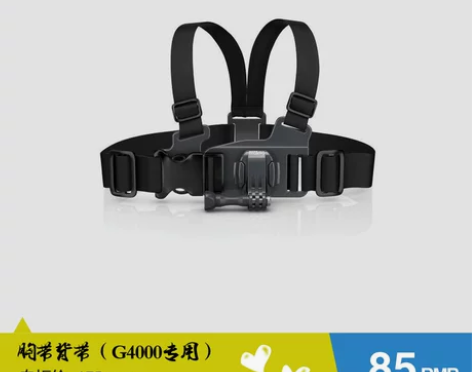 胸带壹观天下运动相机Gopro配件方便固定...