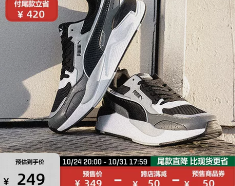 PUMA彪马官方正品 新款男女同款休闲鞋 ...