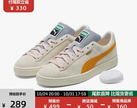 PUMA彪马官方正品 新款男女同款经典复古...