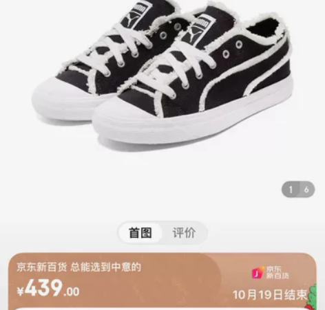 彪马PUMA帆布鞋37码 9成新包邮 可小...