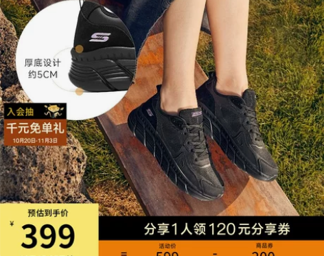 Skechers斯凯奇2022秋季新品厚底...