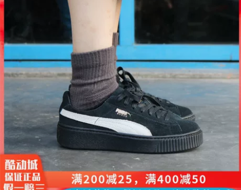 Puma彪马蕾哈娜板鞋， 松糕鞋厚底， 图...
