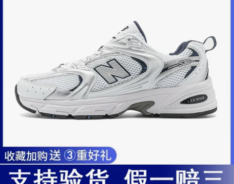 正品豪新百伦斯凯mr530休闲透气NB老爹...