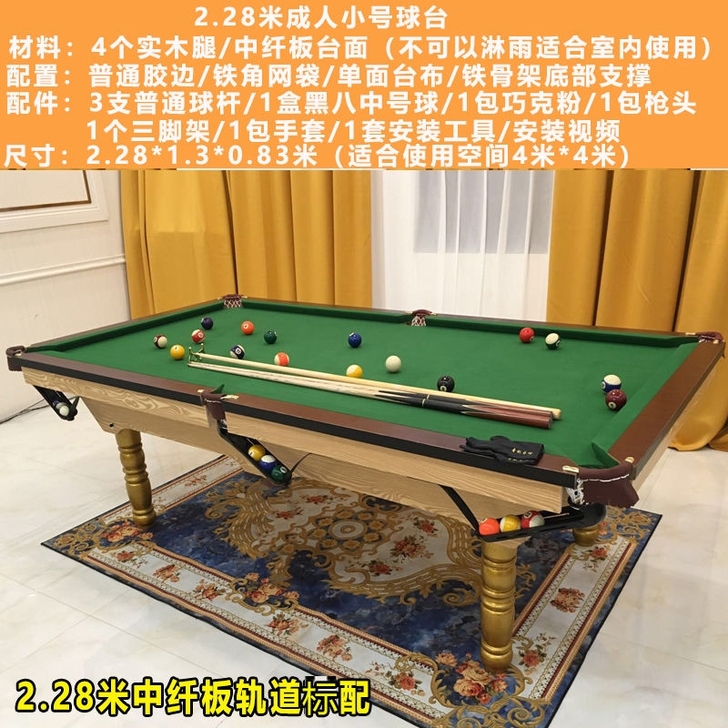 【全新包邮桌台】标准台球桌黑八球桌公司标准...