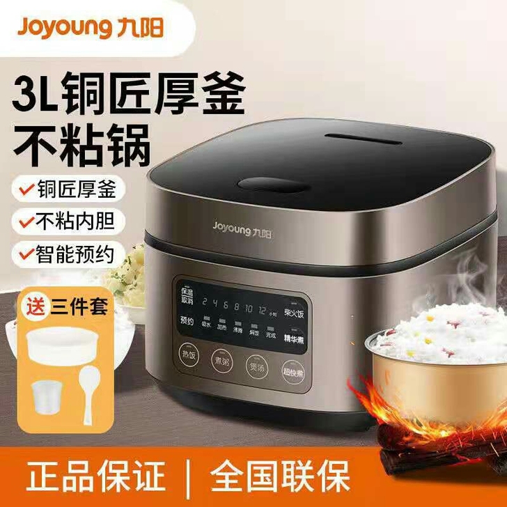 【全新清仓】九阳电饭煲家用多功能煮饭锅智能...