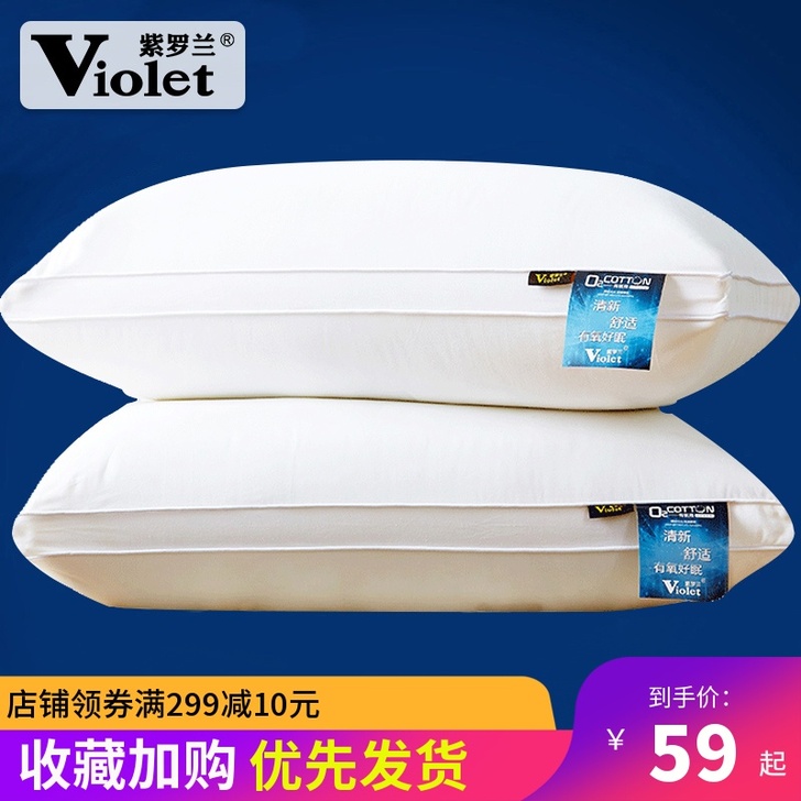 紫罗兰 枕头全新没有拆包装