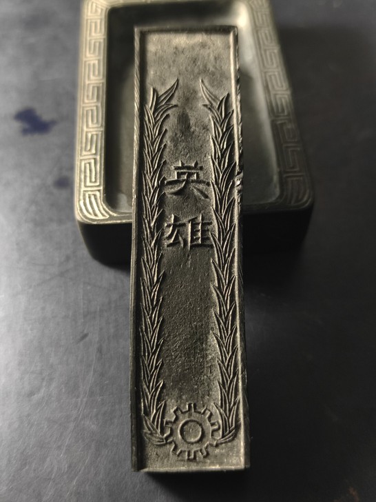 老墨块  70年代末 10g左右   松烟