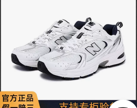 正品新百伦mr530系列休闲百搭NB老爹运...