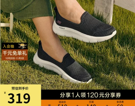 Skechers斯凯奇2022秋季松糕底健...
