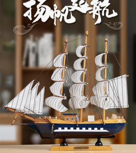 一帆风顺帆船模型家居玄关酒柜小摆件办公室桌...
