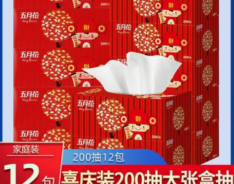 五月花盒装抽纸200抽盒抽红色婚庆喜庆装双...