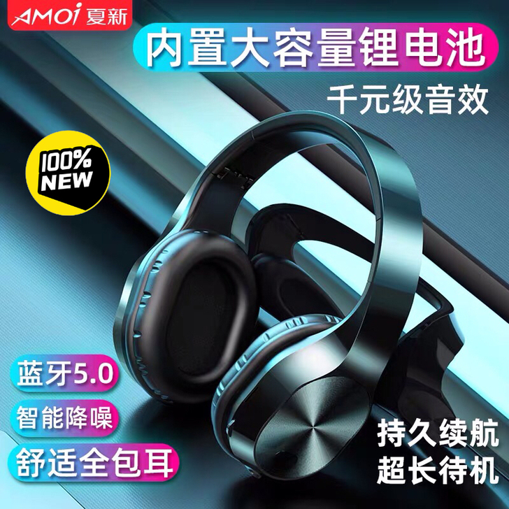 全新 Amoi/夏新 T5无线蓝牙耳机游戏...
