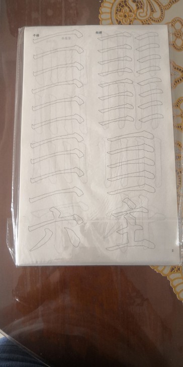 书法初学者把握字形结构可以使用，感兴趣联系。