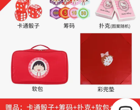 新款大红可爱卡通麻将樱桃小丸子家用手搓软包...