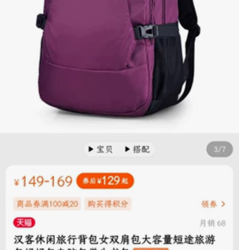 汉客休闲旅行背包女双肩包大容量短途旅游包妈...