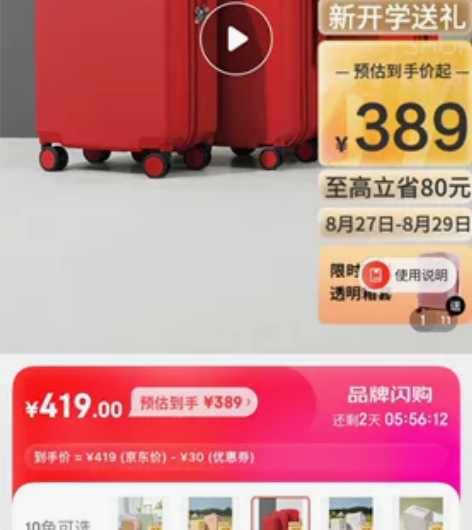米熙行李箱 24寸旅行箱拉杆箱大容量结婚行...