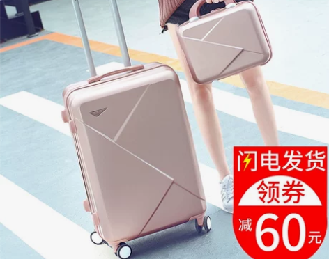 京嵘保罗 旅行箱 只出小箱子哦 偏远地区不...