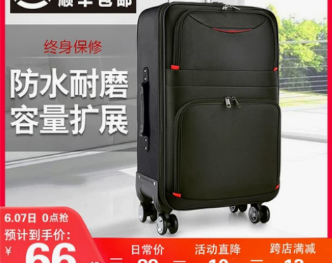 大容量行李箱男结实耐用拉杆箱牛津布万向轮密...