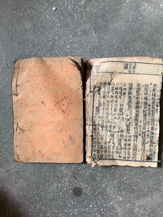 线装古籍两本 七家诗