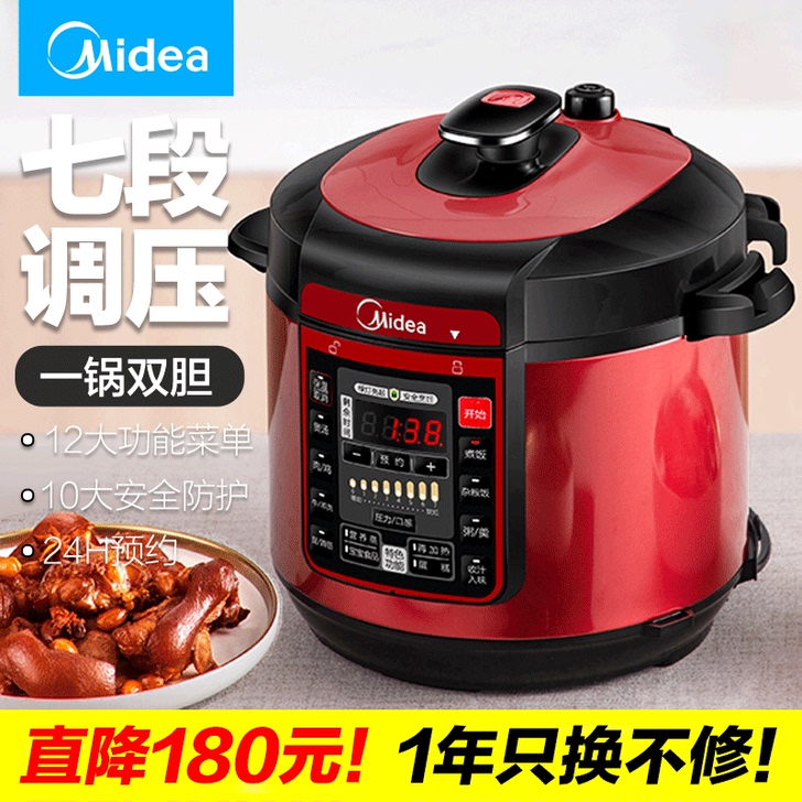 美的电压力锅高压锅智能双胆家用全自动饭煲5...