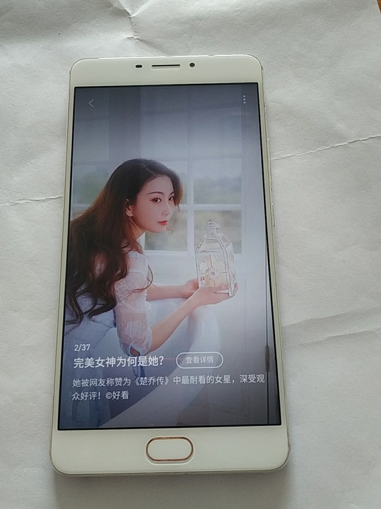 魅族魅蓝max大屏幕手机，账号已经退出了，...