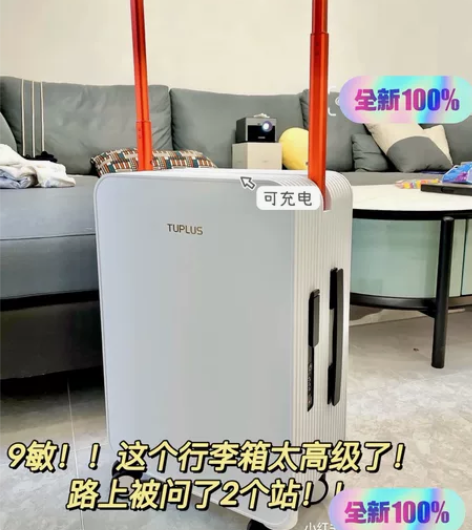 全新途加拉杆箱未拆封24寸行李箱 全新没拆...