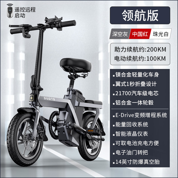 英格威 电动自行车，折叠车，有GPS定位功...