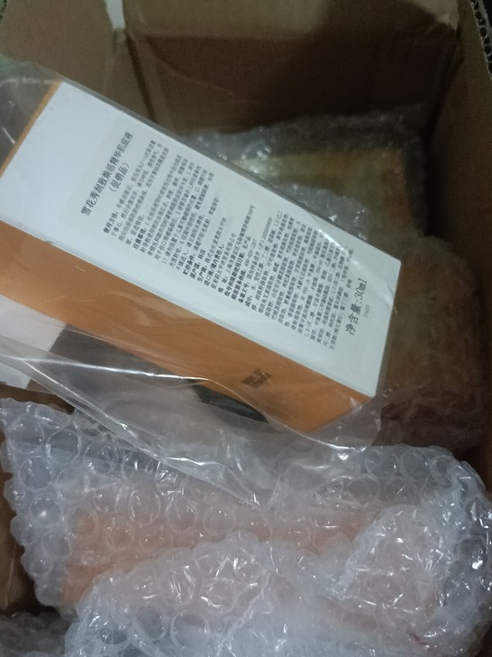 雪花秀润致焕活精华肌底液30ml，618买...