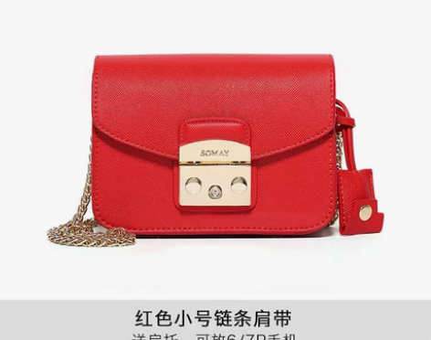 [转卖]Somay包包2017新款百搭链条...