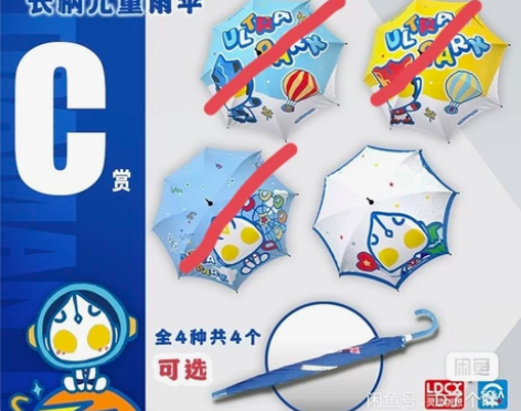 锦鲤赏·55周年奥特曼限定，正版授权儿童雨...