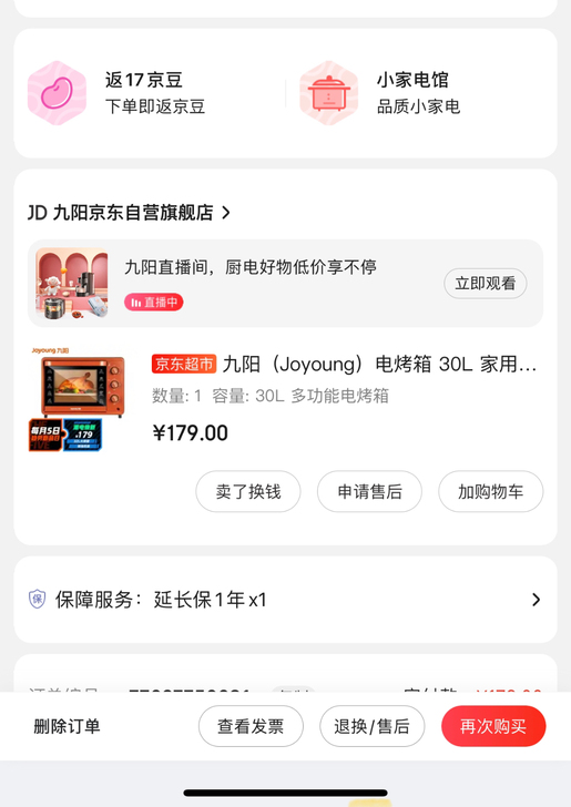 九阳烤箱，搬家了，新家没地方放，出90，几...