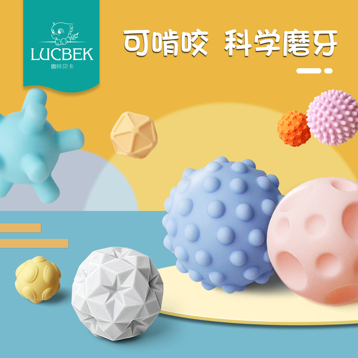 星域传奇 婴儿手抓球