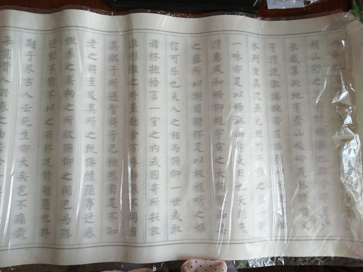 毛笔字帖 临摹 描字