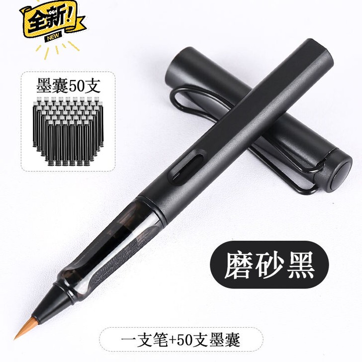 钢笔式毛笔秀丽笔书法套装软头软笔软毛自来水...