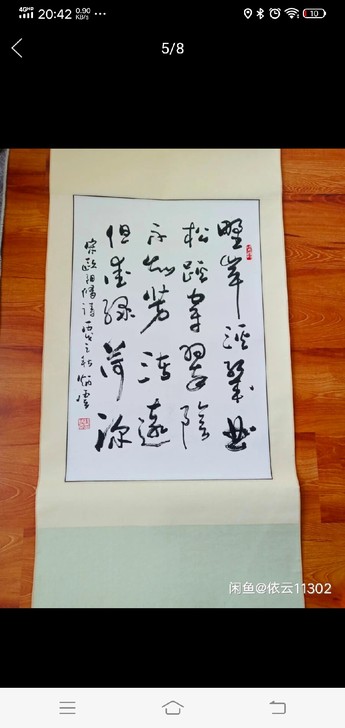 济南市书协主席杨炳云书法精品！包真迹！46...