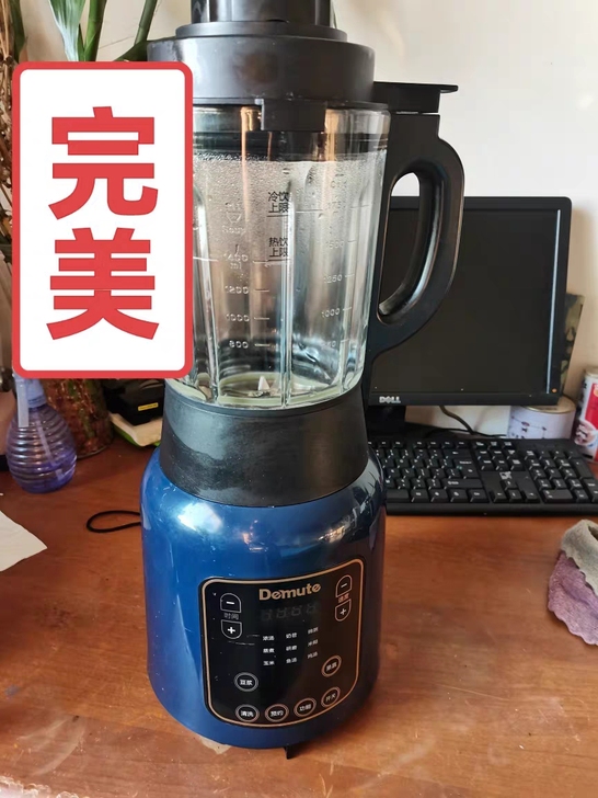 【官方正品】德慕特破壁机静音变频全自动冷热...