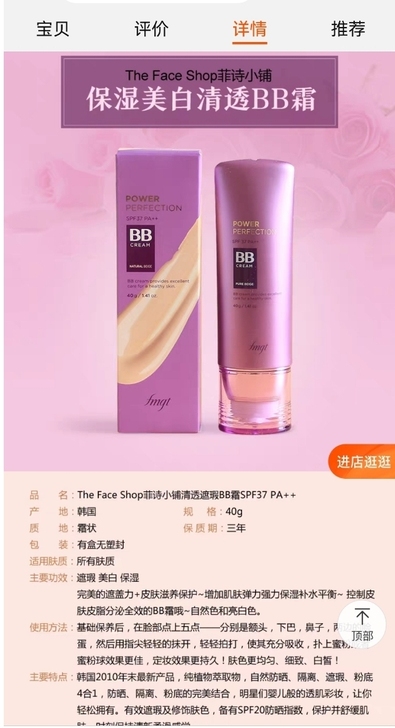 正品韩国The Face Shop菲诗小铺...