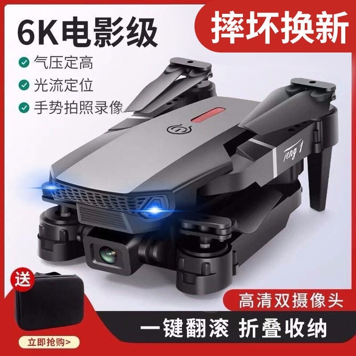 【支持花呗】无人机航拍器成人迷你遥控飞机自...